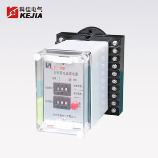 JL-30D Diming Limited Current Relay