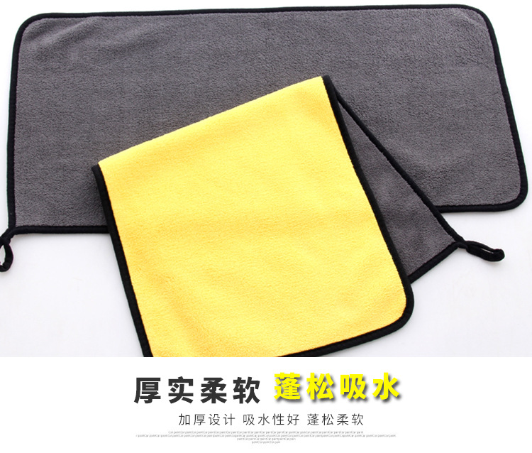 珊瑚绒擦车巾_07