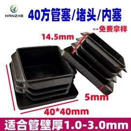 其他塑胶零件;橡塑管套;塑料堵头