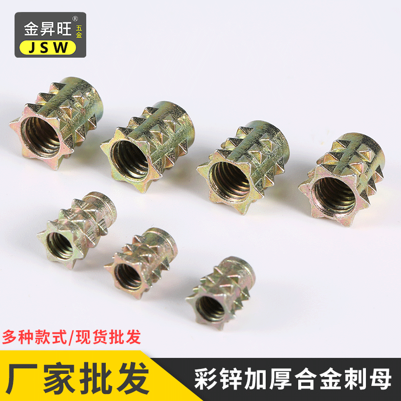 In-Stock Wholesale Furniture Connectors Spike Nuts M4M5M6 Colored Zinc Alloy Internal and External Threaded Embedded Spike Nuts for Sofas
