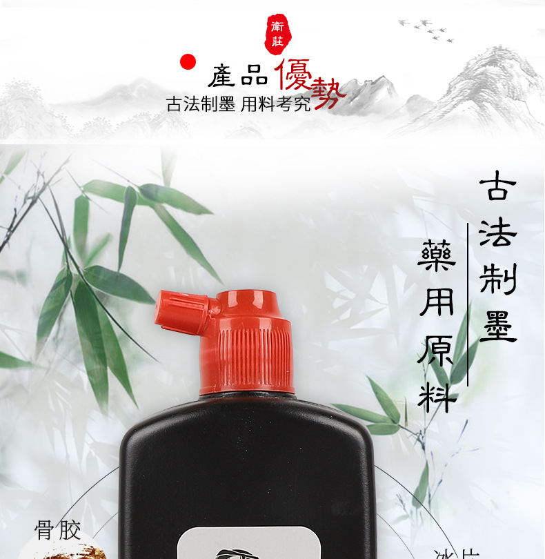 Wholesale of calligraphy and painting ink, four Treasures of the study ink, large bottles of brush ink, calligraphy brush ink pic 8