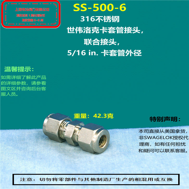 美国swagelok世伟洛克SS-500-6卡套接头 等径直通 部分现货