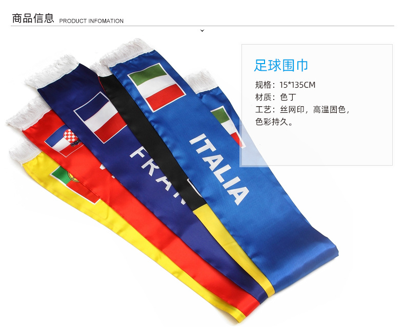 足球围巾_03.jpg