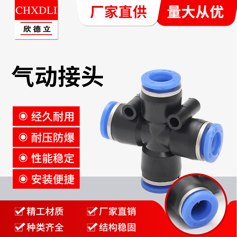 厂家供应 气动接头SL8-02节流阀 PZ4通 PL弯头 管道阀