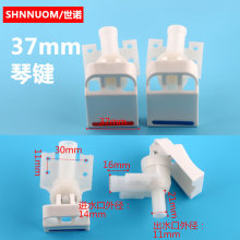 饮水机放水阀琴键水龙头开关B95水咀水嘴37MM按压阀门各品牌通用