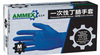 Ai Masi disposable Durable Nitrile glove Navy Blue) Small APFNCHD42100