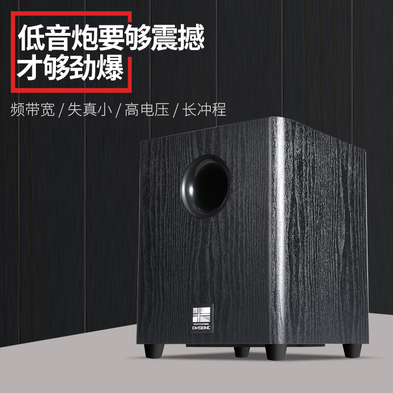 DMSEINC L8有源超重低音炮音箱5.1家庭影院音响2.1家用电视功放炮