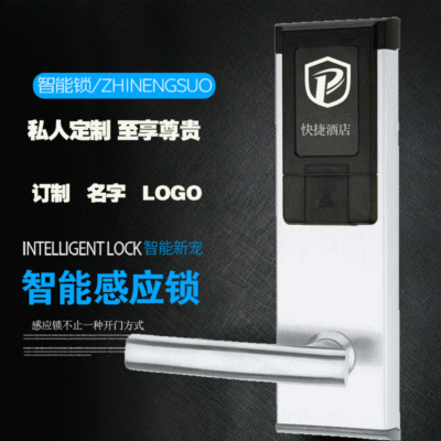 Manufactor wholesale Electronics Smart Lock IC Magnetic card Hotel lock Door lock Intelligent card lock IC Magnetic lock