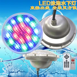 水底灯;PAR灯;LED集鱼灯
