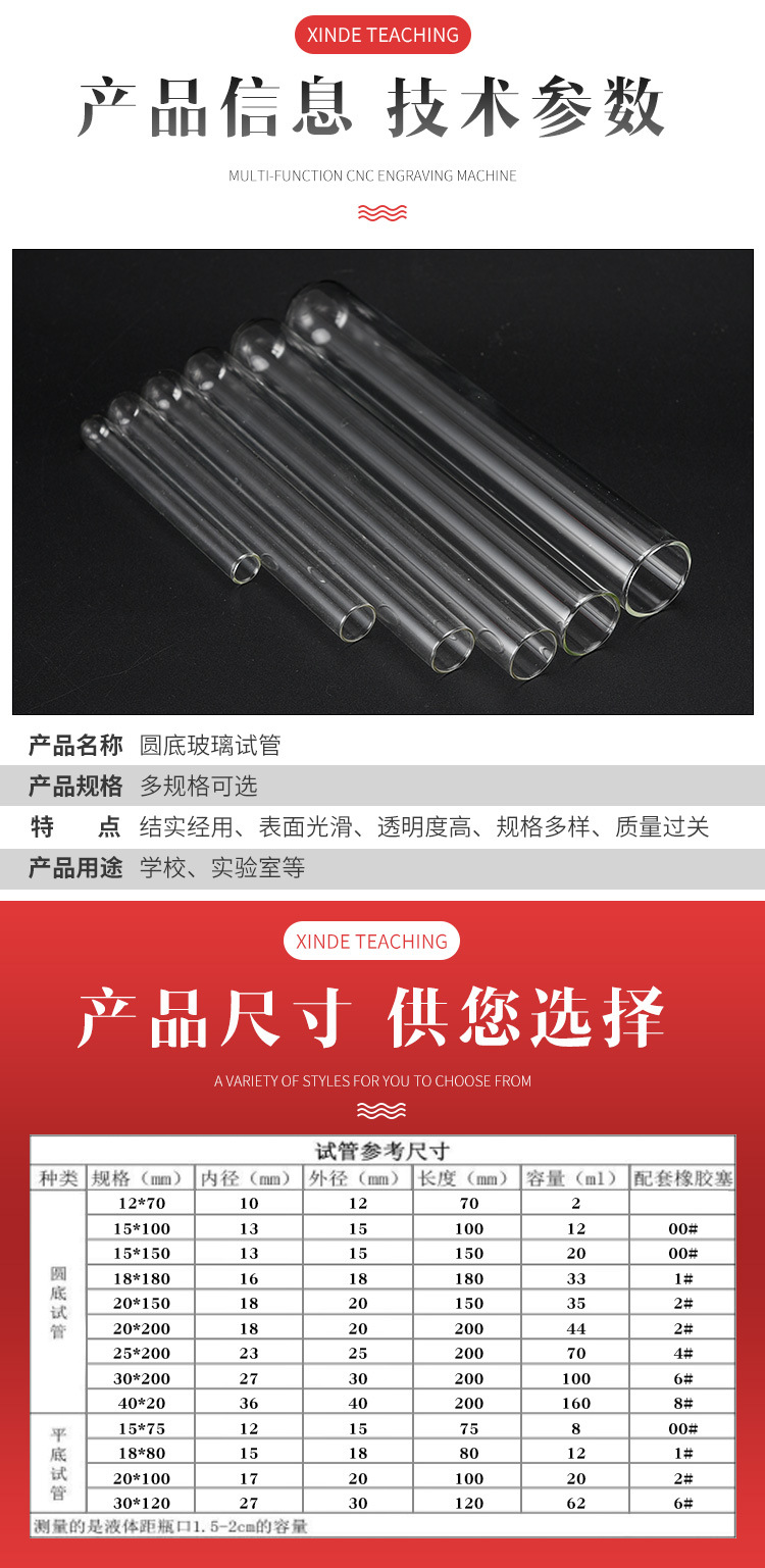 试管