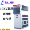 high pressure 10kv Distribution Cabinet Complete RMU xgn15 insulation Gas tank high pressure RMU