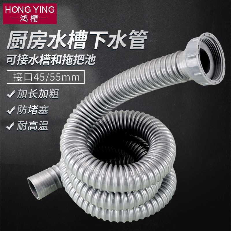 Factory wholesale plastic sink drain pipe kitchen sink sink sink drain pipe extension extension hose fittings