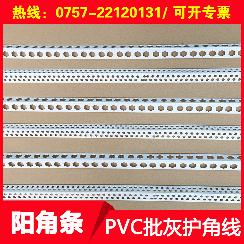 Foshan Yang angle line PVC Plastic Putty Scraping 2..4 Renovation putty  Sidebar