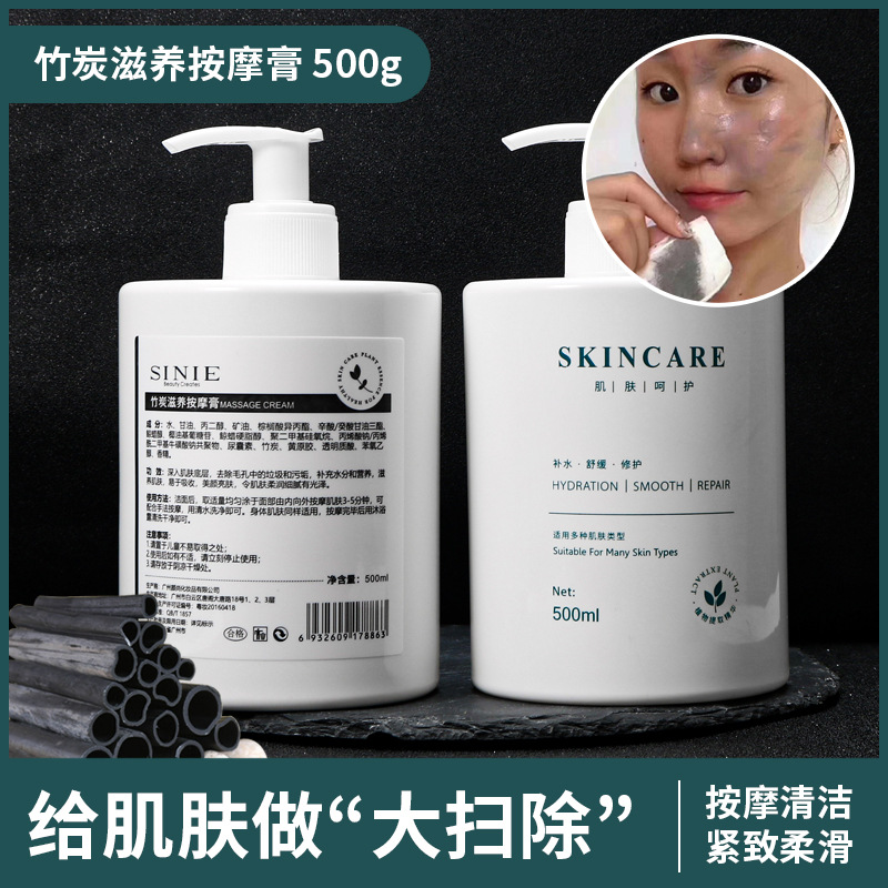 按摩膏竹炭深层洁净去角质紧致清肌去黑头磨砂膏 美容院护肤品