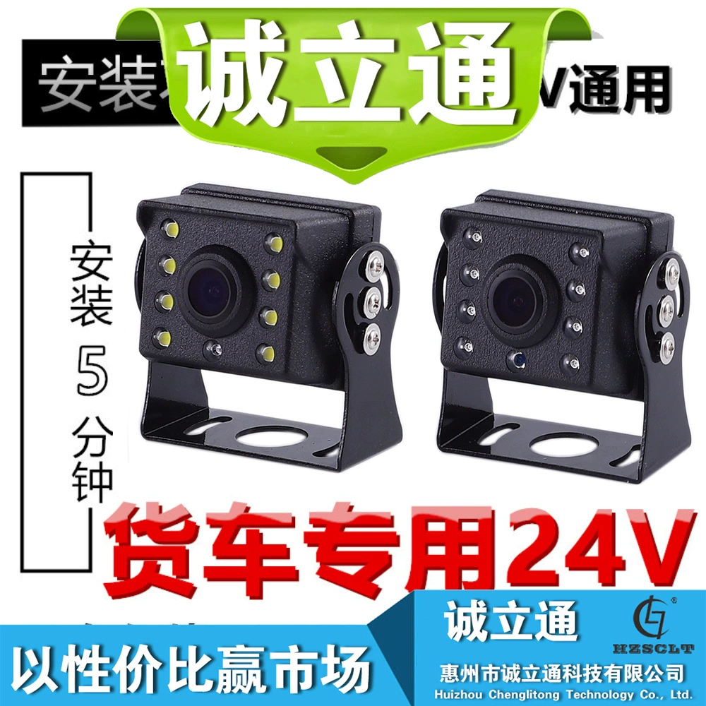 Фабричная прямая универсальная камера заднего вида для грузовиков 12-24 В HD Водонепроницаемая камера заднего вида для автобуса ночного видения