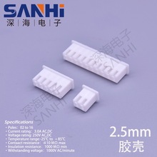 XH2.54间距连接器孔座胶壳Y座公母座贴片端子座2Y35678910Y接插件