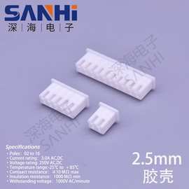 XH2.54间距连接器孔座胶壳Y座公母座贴片端子座2Y35678910Y接插件