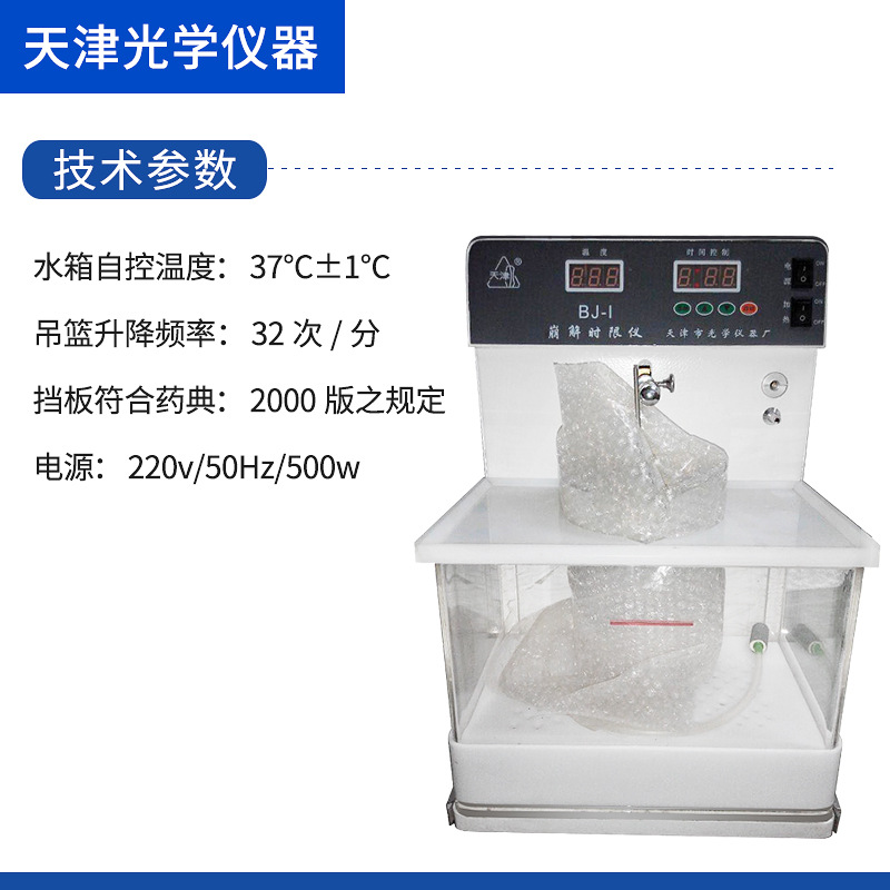 ����ѧȫ�Զ����ܱ�����BJ-1����˫��ҩ�������������Ƿ�����