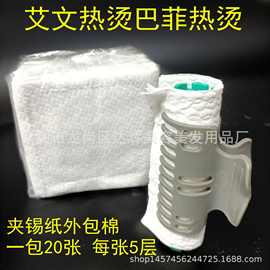 艾文热烫数码陶瓷烫隔热棉保温棉棉包杠纸外包棉夹锡纸垫发质