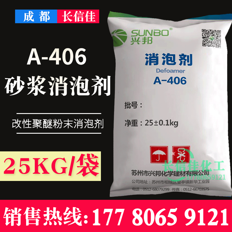 一件起批混凝土砂浆消泡剂聚醚改性干粉消泡剂现货量大从优