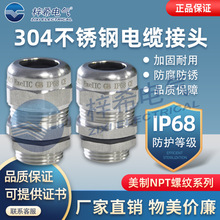 NPTm^304P|ܷ^IP68ˮm̶^