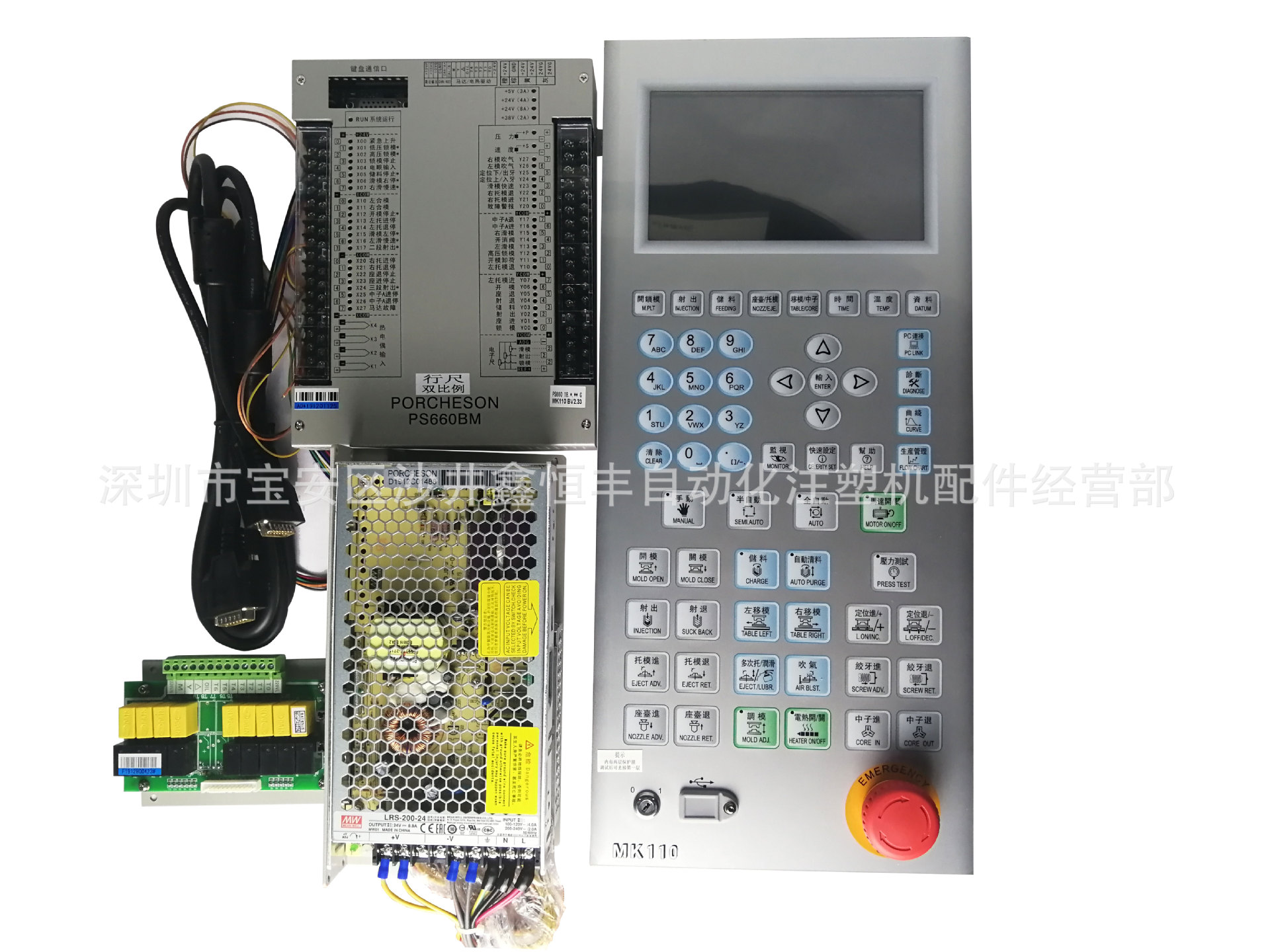 立式注塑机宝捷信PORCHESON电脑PS660BM/MK110 7寸彩屏面板电脑