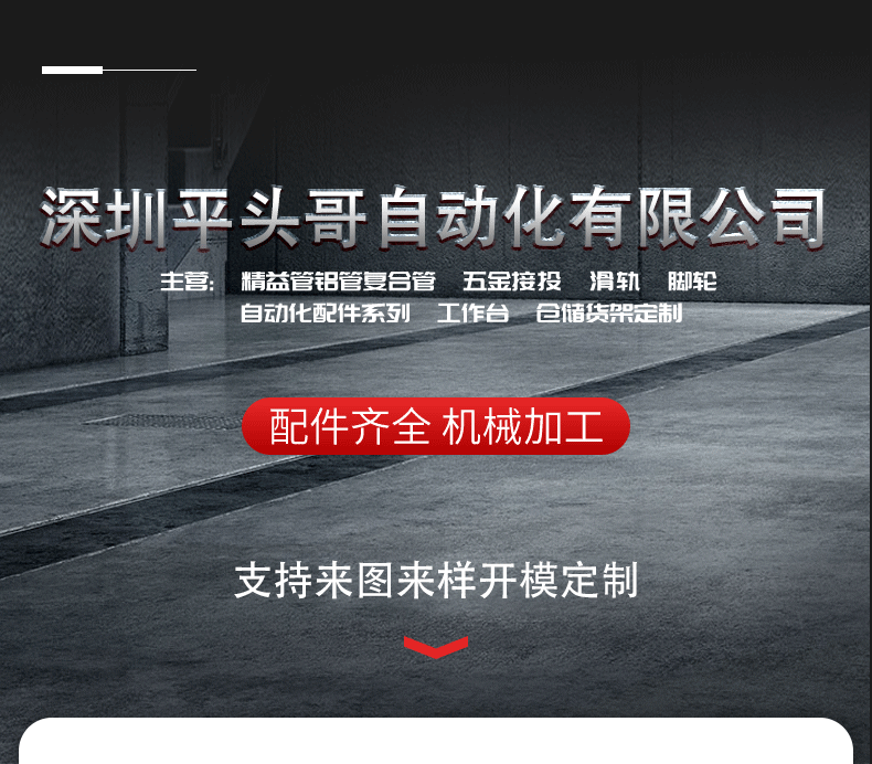 1688产品详情描述模板-20201223_01