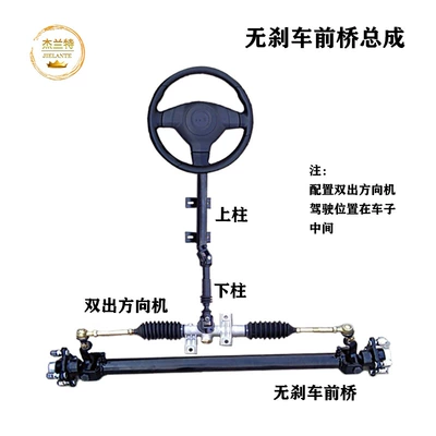electric vehicle front axle assembly – Front axle