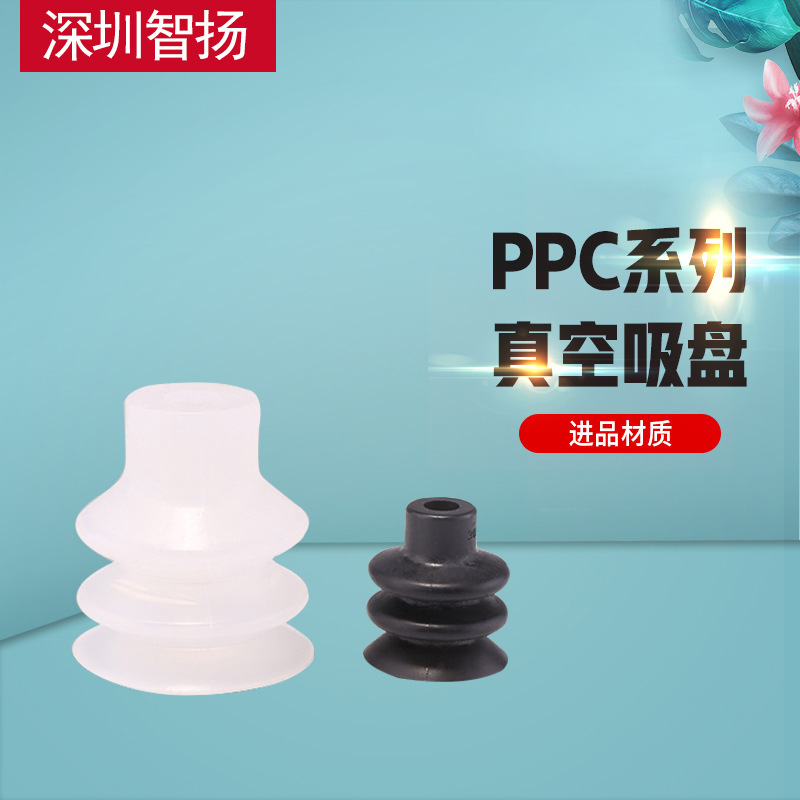 PPCG真空吸盘三层机械手气动丁腈硅胶替妙德大吸力吸嘴厂家直供