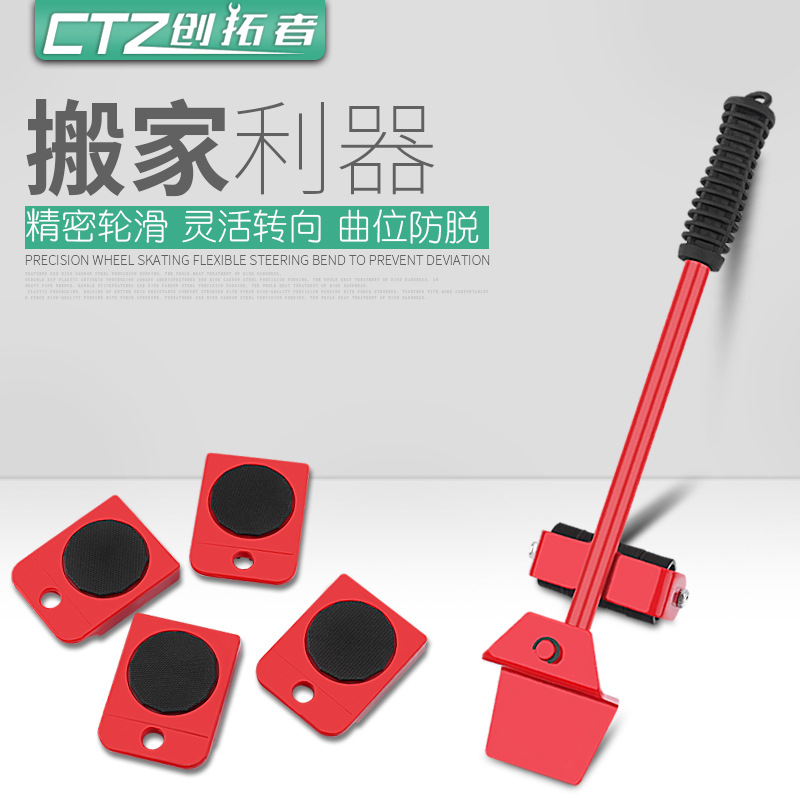 重物移动搬家器 5件套搬家工具 mover transport set家用搬家