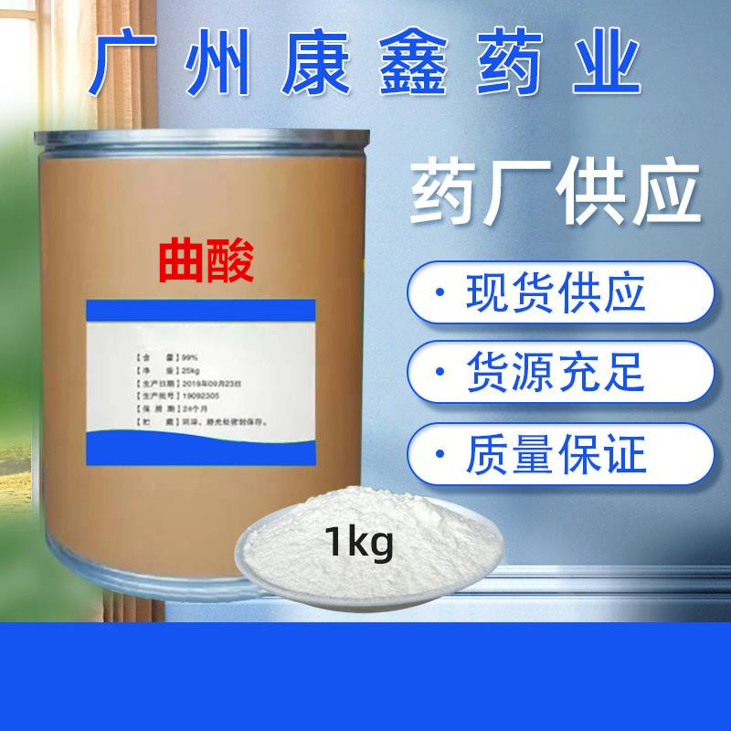 曲酸高含量化妆品原料.曲酸粉