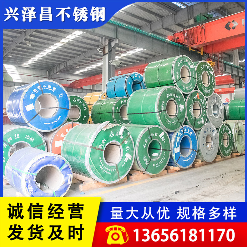 厂家供应304不锈钢卷板 0.5-3.0mm厚不锈钢卷不锈钢卷分条加工