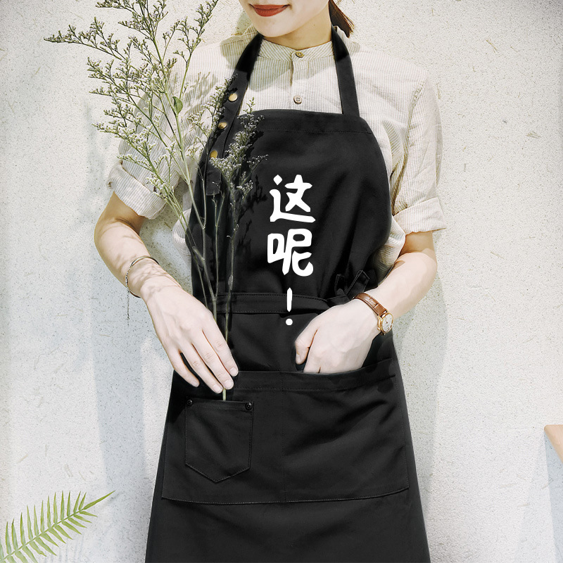 Estilo coreano moda delantal imprimible logo impresión pareja casa cocina olla caliente Restaurante Camarero femenino masculino impermeable cintura