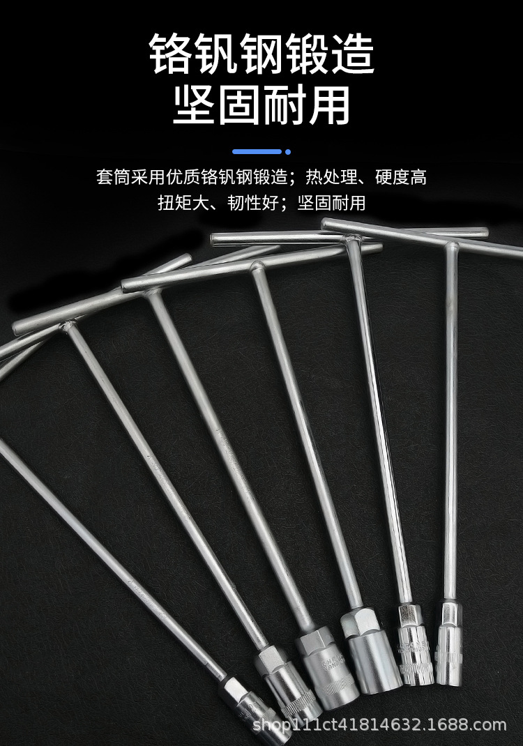 T型套筒扳手_07.jpg