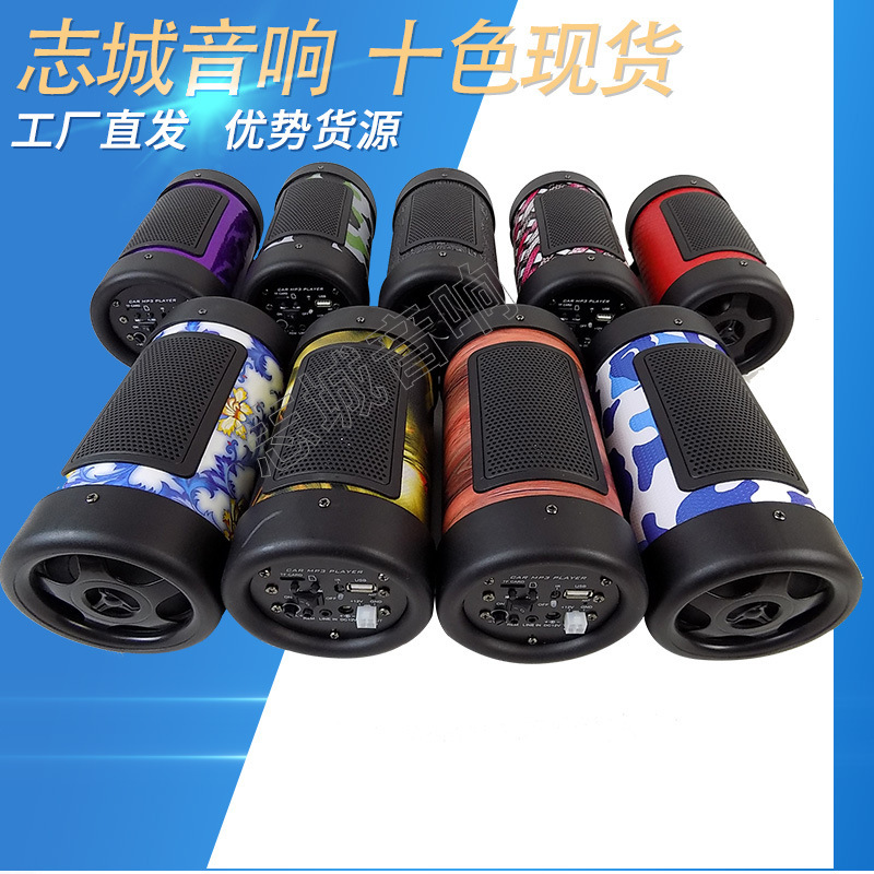 Four-inch sarangdeng Car Subwoofer remote control card Bluetooth Zhicheng car audio 12V24V220V speaker