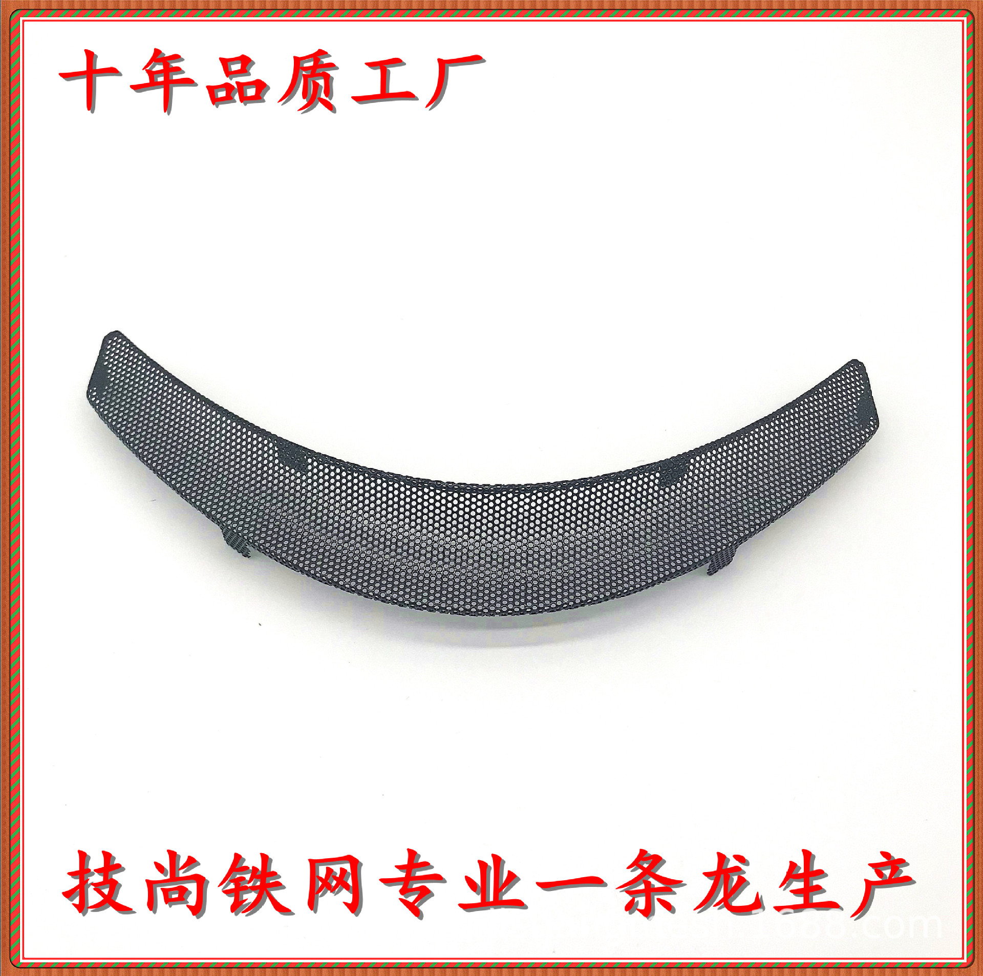 喇叭铁网   金属网  音箱喇叭网罩   不锈钢网  咪网  麦克风网等