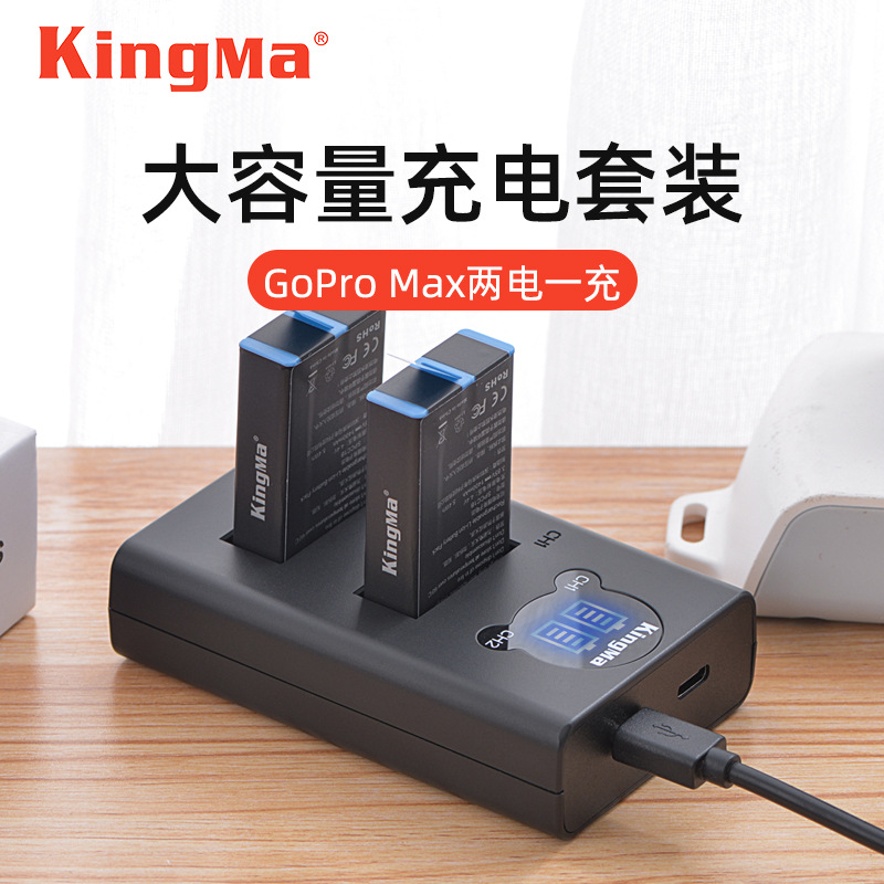 劲码gopro max电池 GoPro MAX全景运动相机360度电池大容量充电器