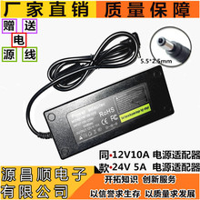 厂家直供 12V10A品质电源 洗车器 打蜡机 吸尘器 LED灯电源适配器