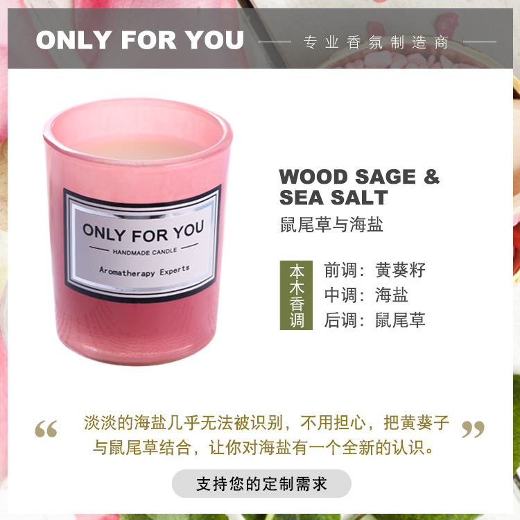 公主粉鼠尾草与海盐-选项图750