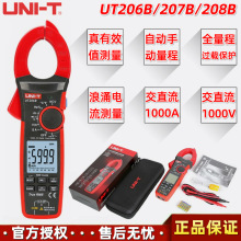 优利德1000A大电流UT206B/UT207B/UT208B真有效值浪涌电流钳形表