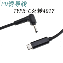 �S��С��PD�Դ��侀 Type-C to DC4017���1.5M 3A�Pӛ����X��