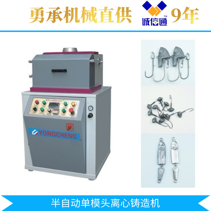 铅鱼加工设备，鱼坠加工设备，渔具加工机械设备