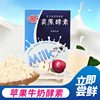 Pisces Plateau Enzyme 360g fruit juice milk Double fermentation Enzyme Rich activity lactobacillus