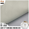 Cotton Plain Poplin 40S133*72 Raw material Cotton Natural color Poplin Cotton masks Handbags cotton