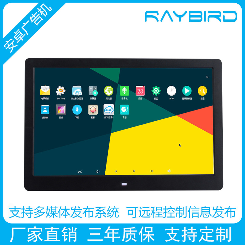 7,10,13,15-inch Android WIFI network digital photo frame wall-mounted advertising machine can publish advertisements on the remote network