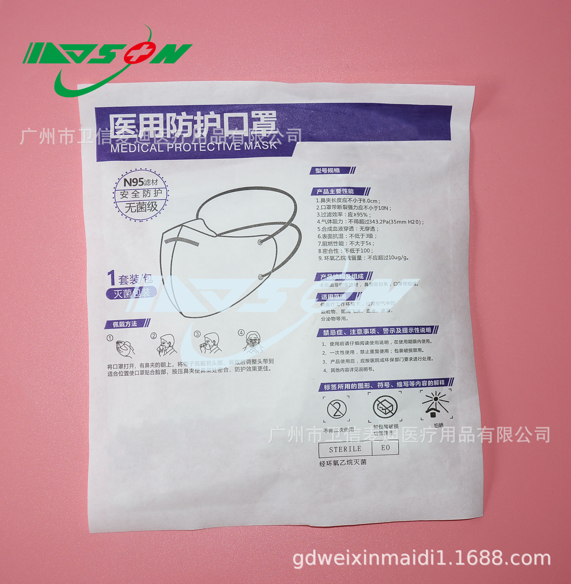 广州卫信麦迪口罩纸塑袋一次性防护服袋纸塑包装袋空白印刷纸塑袋