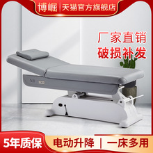 電動美容床美容院專用推拿按摩床恆溫加熱理療床紋綉美體微整床