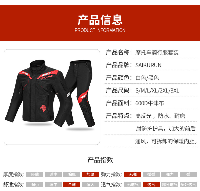 摩托车冬季保暖防水赛车服骑士机车服防摔骑行服四季套装摩托车服