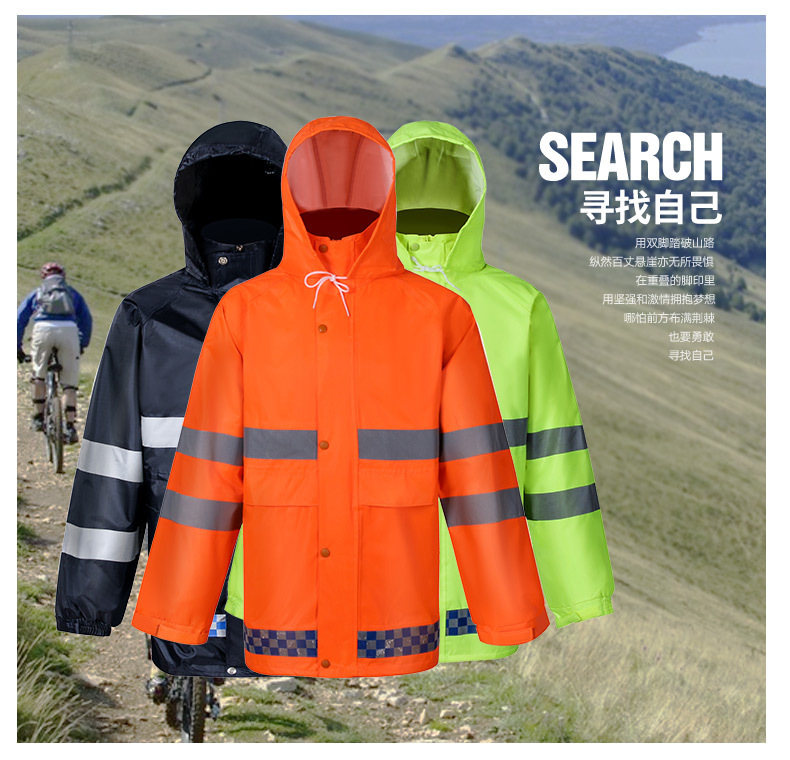 荧光绿分体式雨衣