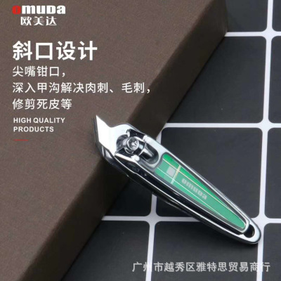 Tide recommend Ohmeda Oblique trumpet nail clippers OMD-3010-14 Boutique Nail cutters Haberdashery